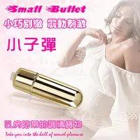 在飛比找PChome24h購物優惠-Small Bullet 小子彈﹝無線跳蛋 - 亮金﹞