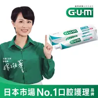 在飛比找PChome24h購物優惠-GUM 牙周護理牙膏 清爽岩鹽-150g(盒裝)
