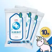 在飛比找蝦皮購物優惠-🧻現貨🧻白博士 抗菌 酒精 濕巾 10抽（即期！）