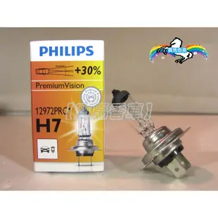 德飛利浦Philips H1 H4 H7 HS1 HB4 增亮30% 12V55W 汽車大燈燈泡 機車35W大燈燈泡