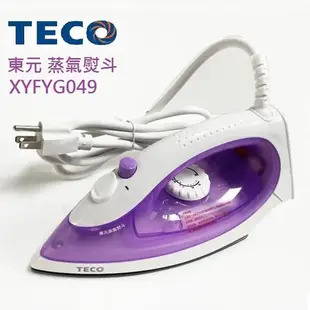 【超取最多2台】TECO 東元 蒸氣熨斗 XYFYG049