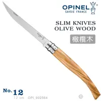 在飛比找momo購物網優惠-【OPINEL】No.12 Slim Line Olive 