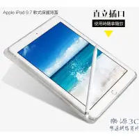 在飛比找蝦皮購物優惠-透明背蓋 保護殼 保護套 適用 蘋果 iPad A1822 