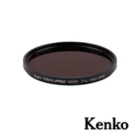 在飛比找CS EMART優惠-【Kenko】77mm REALPRO MC ND500 正