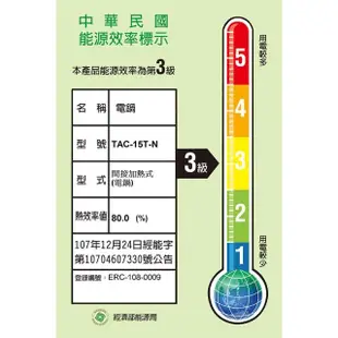 【TATUNG 大同】15人份220V異電壓全不鏽鋼電鍋(TAC-15T-NMV2)