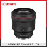 在飛比找法雅客網路商店優惠-CANON RF 85mm F1.2 L DS 鍍膜 大光圈