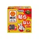 【30片/盒】日本境內版 桐灰小白兔 24小時 手握式暖暖包 24H保暖 手持式暖暖包 暖暖包 防寒 日本