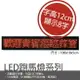 鋒寶 LED 看板 LED廣告招牌 LED廣告跑馬燈 FB-10018(室內機) 喬遷之喜 尾牙 贈品 公司住家皆宜