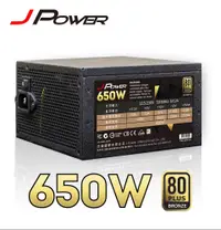 在飛比找松果購物優惠-JPOWER 650W ATX電源供應器 (編號:JP- S