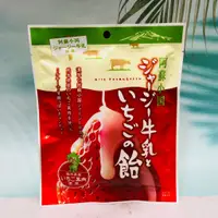 在飛比找蝦皮購物優惠-日本 阿蘇小國 濃厚草莓牛奶糖 80g 使用熊本產草莓果肉 