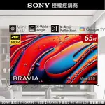 SONY 索尼(Y-65XR90)65型【BRAVIA 9 系列】4K MINI LED智慧顯示器【領券10%蝦幣回饋】