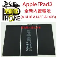 在飛比找蝦皮購物優惠-桃園中壢平鎮八德手機維修Apple IPad3 平板 A14