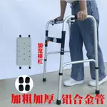助行器助行器老人四腳拐杖助步器助力車學步輔助行走殘疾人助走器扶手架