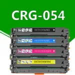 CANON CRG 054 相容碳粉匣 MF642CDW MF644CDW MF642 MF644 CRG-054碳粉