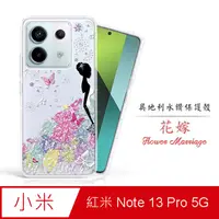 在飛比找PChome24h購物優惠-Meteor MI 紅米 Note 13 Pro 5G 奧地