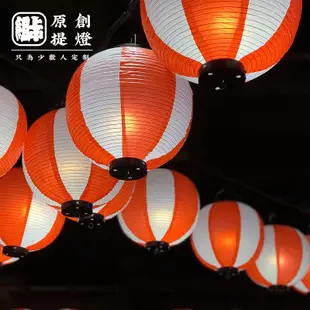 牆上裝飾 燈籠 居家裝飾 h日式紅白拼色圓紙燈籠訂製印字日本居酒屋料理店餐飲和風燈籠串