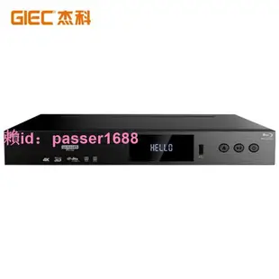 GIEC/杰科BDP-G5300 真4KUHD藍光播放機DVD影碟機 高清硬盤播放器