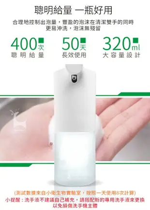 小米 米家自動感應洗手機套裝1S 自動洗手機 自動感應泡沫洗手機 感應式洗手機 抑菌 抗菌洗手液 自動給皂機