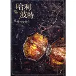 ★C★【雙碟紀念版DVD美國電影】哈利波特：死神的聖物 1   丹尼爾雷德克里夫＆魯帕葛林＆艾瑪華森