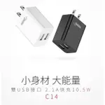 紅米 NOTE 7 NOTE 8T NOTE 8 PRO 2.1A 雙孔USB 快速充電頭 C14 充電 USB 旅充