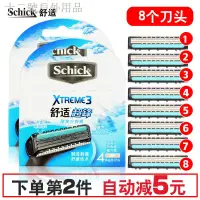 在飛比找蝦皮購物優惠-۩schick舒適Xtreme3超鋒3剃須刀刀頭 美國進口3