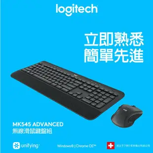 Logitech 羅技 MK545 無線鍵鼠組 現貨 廠商直送