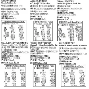 特別版迷你片狀巧克力禮盒組 IKEYONI 巧克力專賣店