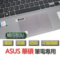 在飛比找Yahoo!奇摩拍賣優惠-ASUS 華碩 TP470EZ TP470EA TM402I