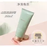 🏠【優趣】美國 BIOSSANCE 角鯊烷活性酶身體磨砂膏  溫和去角質 200ML