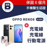 在飛比找樂天市場購物網優惠-【福利品】OPPO RENO8 金色 12+256G 台灣公