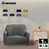 在飛比找momo購物網優惠-【ONE HOUSE】防潑水加厚貓抓彈力沙發套(單人座)