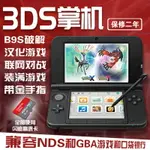 掌上遊戲機3DS任天堂破解掌機NEW3DSLL屏馬里奧口袋妖怪NDS復古掌上游戲機