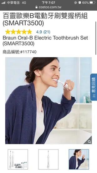 熱銷 百靈 歐樂B 電動牙刷雙握柄組 (SMART3500) costco好市多