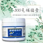 【NICK SHOP】免運/500G牆面修補膏(補土/牆壁補牆膏/壁癌修補/防水修補劑/填縫膏/翻修膏/補漆DIY/畫痕)