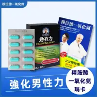 在飛比找momo購物網優惠-【穆拉德】勁有力膠囊盒裝60粒(精胺酸 穆拉德 一氧化氮)