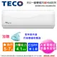 買就送歌林塵蟎機~TECO東元5-7坪一級變頻冷暖分離式冷氣 MS40IH-HS6+MA40IH-HS6~含基本安裝