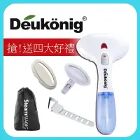 在飛比找蝦皮購物優惠-Deukonig 德京除皺大師掛燙機 現貨