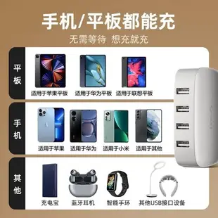 公牛USB多口充電器頭多孔插頭typec多功能usb桌面充電站快充四口定時斷電充電器適用蘋果安卓手機平板iPad