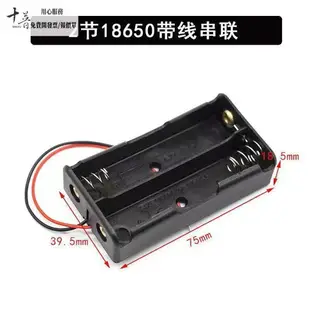 【台灣公司 】18650電池盒串聯 並聯 1節234節座帶線實驗DIY免焊接3.7V
