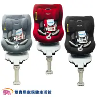 在飛比找蝦皮商城優惠-Nipper First Class 360度 ISOFIX