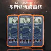 在飛比找momo購物網優惠-【錫特工業】汽車萬用錶 汽車保養 維修 溫度測量 電阻 交直