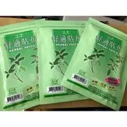 現貨-原物料大幅上漲生春堂 舒適貼 舒適貼布 (5片裝)  精油貼布 涼感貼布 水性貼布 生春 舒適貼 貼布