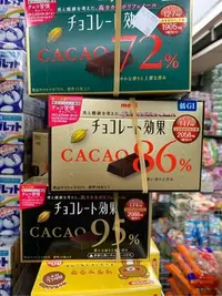 在飛比找Yahoo!奇摩拍賣優惠-愛買JAPAN❤日本明治CACAO 72% 86% 95% 