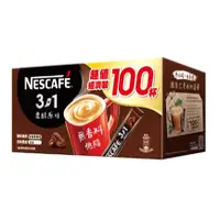 在飛比找蝦皮購物優惠-雀巢咖啡NESCAFE 三合一咖啡濃醇原味100入