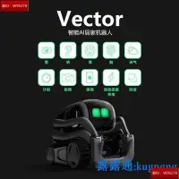 在飛比找露天拍賣優惠-嘰咕嘰咕Anki Cozmo Vector2代智能機器人電子