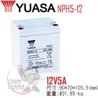 在飛比找蝦皮購物優惠-YUASA湯淺NPH5-12閥調密閉式鉛酸電池 12V5AH