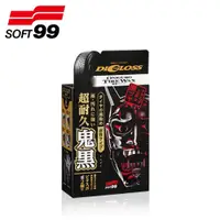 在飛比找蝦皮商城優惠-【SOFT 99】魔鬼黑耐久輪胎蠟 (L409) | 金弘笙