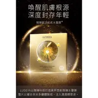 在飛比找蝦皮購物優惠-正品 公司貨 面膜 LUDEYA 微臻賦活抗老水靈膜/微臻賦