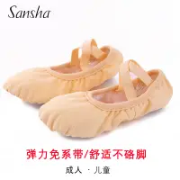 在飛比找淘寶網優惠-sansha三沙舞蹈鞋女軟底兒童練功鞋貓爪鞋彈力免繫帶芭蕾鞋
