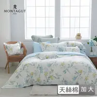 在飛比找momo購物網優惠-【MONTAGUT 夢特嬌】60支天絲棉薄被套床包組-晴空繡